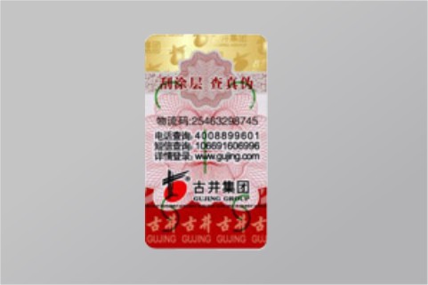 防伪标签