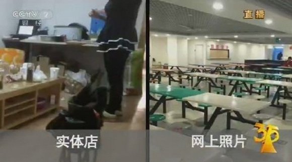 饿了么被315晚会点名