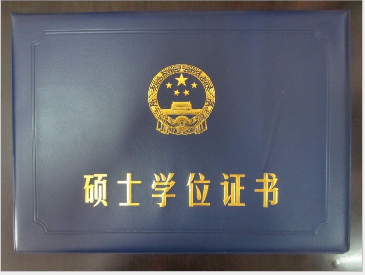 学位证书