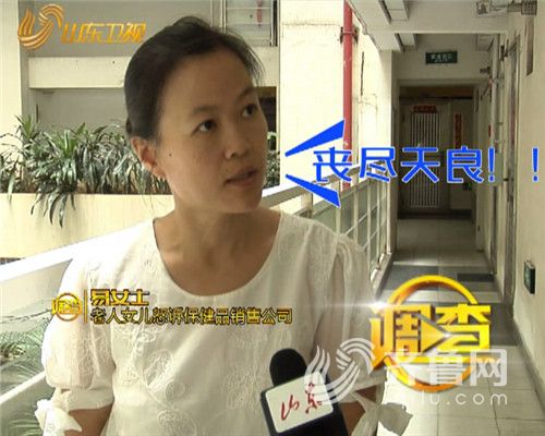 老人4年花60万买保健品 记者卧底保健品公司为您揭秘