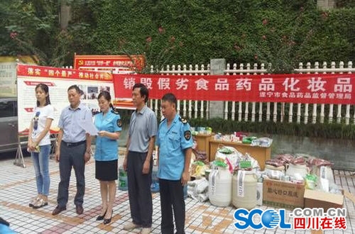 遂宁集中销毁66批次假劣药品和不合格食品