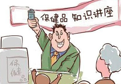 “电视名人”推销保健品 女子被骗一万多