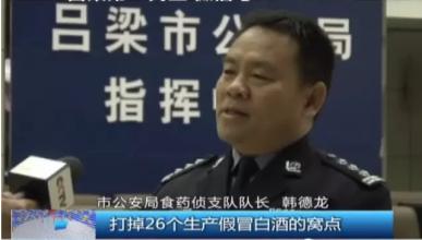 吕梁捣毁6个制售假酒包装窝点