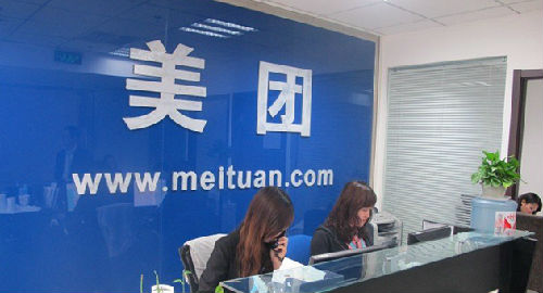 美团股权激励计划引争议 三名已离职员工诉讼维权