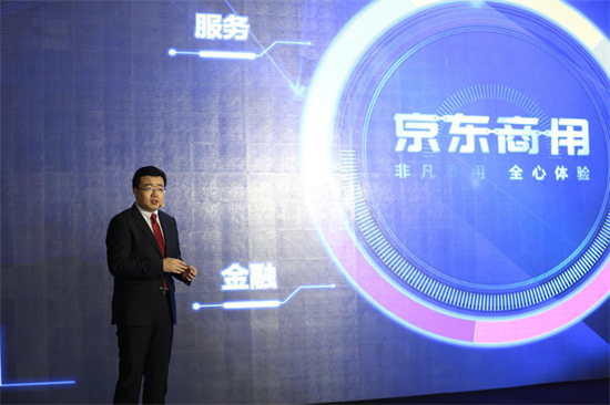 京东商用强势发布 电商模式胜券在握