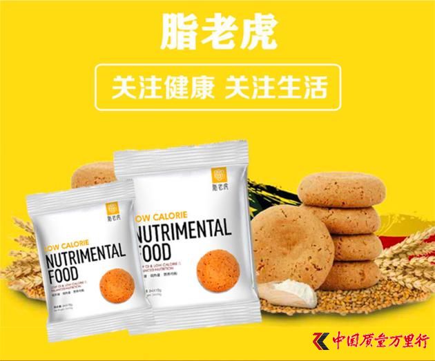 一块饼干60元 杜海涛代言的减脂产品摊上事了！