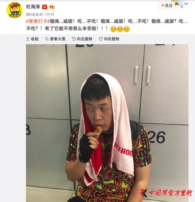 一块饼干60元 杜海涛代言的减脂产品摊上事了！