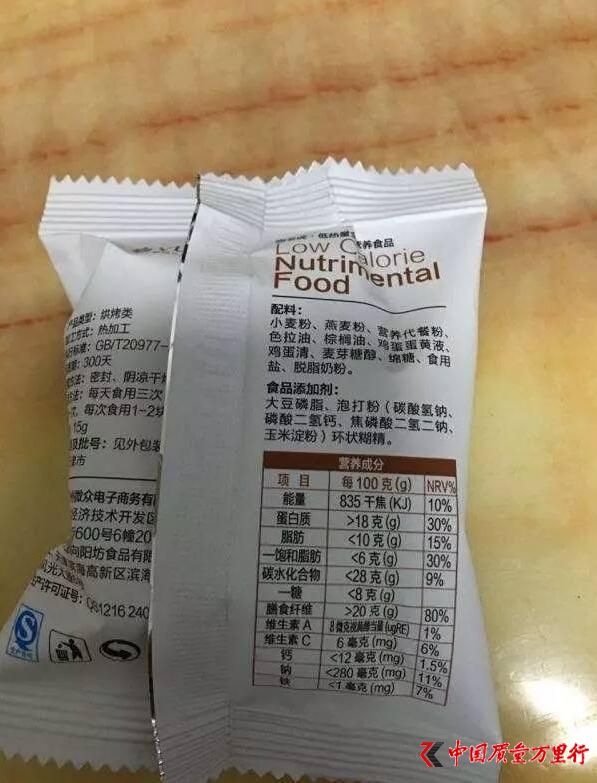 一块饼干60元 杜海涛代言的减脂产品摊上事了！