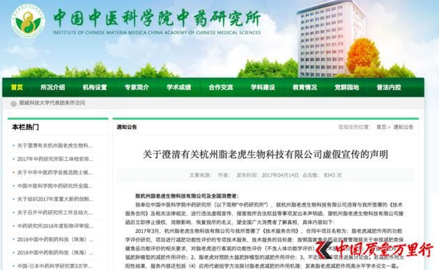 一块饼干60元 杜海涛代言的减脂产品摊上事了！