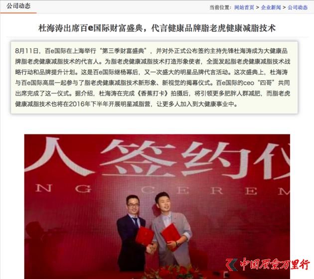 一块饼干60元 杜海涛代言的减脂产品摊上事了！