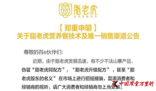 一块饼干60元 杜海涛代言的减脂产品摊上事了！