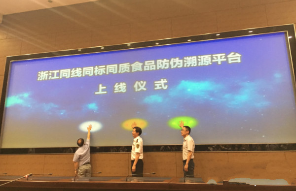 食品防伪溯源平台上线.jpg
