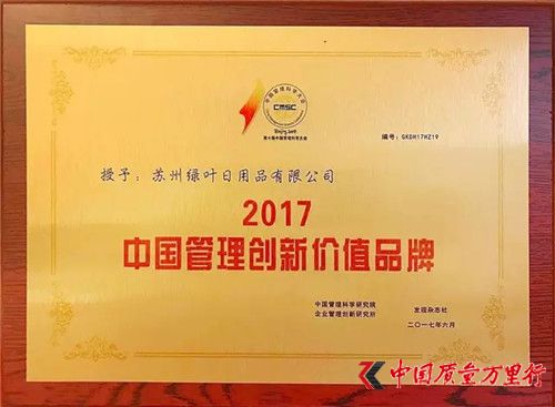 、管理科学研究院与绿叶科技集团联合设立大健康产业研究中心