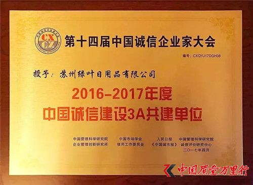 、管理科学研究院与绿叶科技集团联合设立大健康产业研究中心