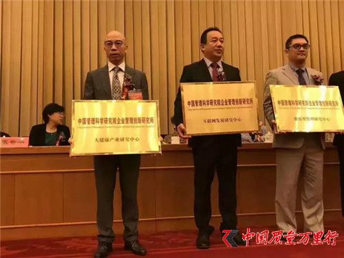 、管理科学研究院与绿叶科技集团联合设立大健康产业研究中心