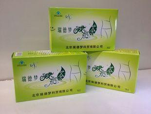 瑞德梦减肥茶.jpg