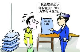不合格化肥.jpg