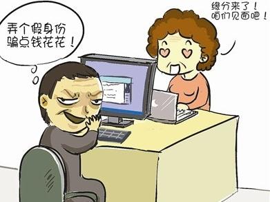 婚恋网站.jpg