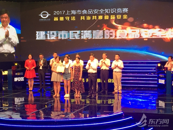 八支队伍巅峰之战 上海举办食品安全知识竞赛