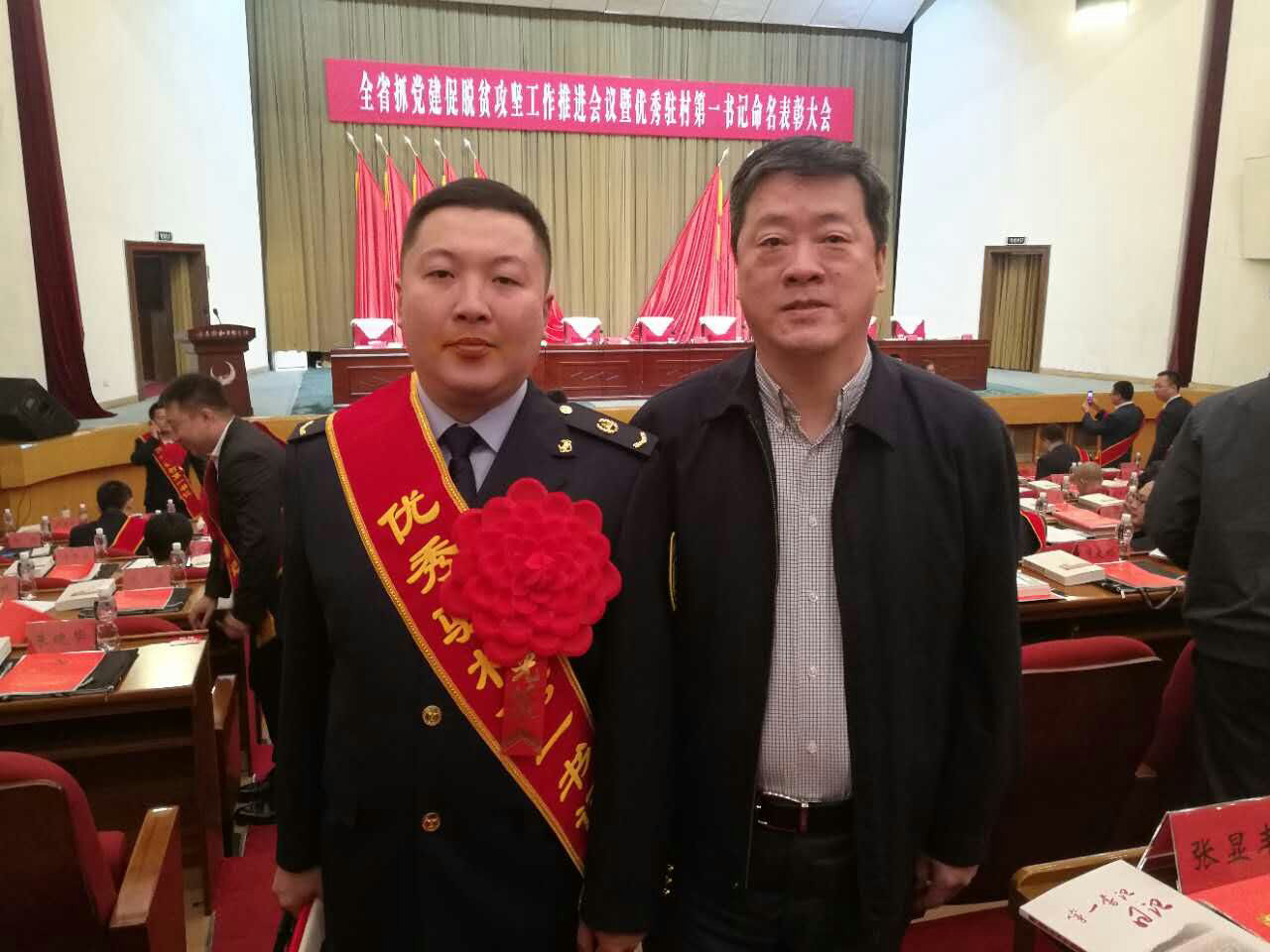 省质监、李兆一同志荣获“全省优秀驻村第一书记”荣誉称号