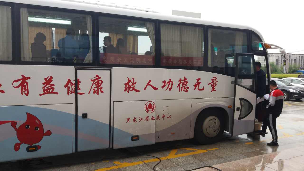 哈尔滨市血液中心（暨黑龙江省血液中心）采血车到江北检验检测中心现场采血