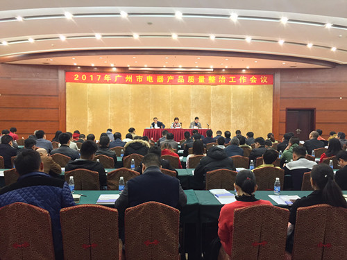 G:\u674e菁\u8d28监新闻图7 -4\u4f1a议场景[1]_副本.jpg