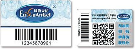 关于欧优天使新版防伪码投入使用通知