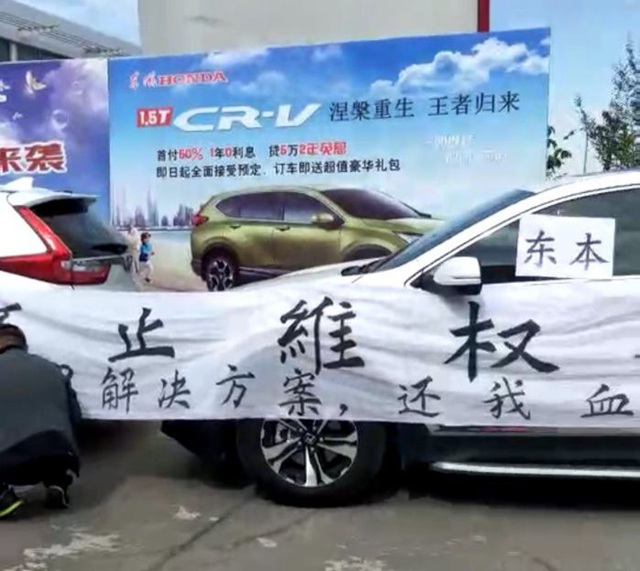 CR-V二次召回 车主维权再掀高潮