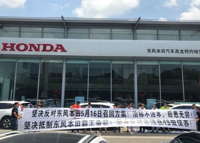 CR-V二次召回 车主维权再掀高潮