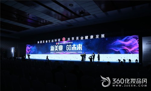 、工商联美容化妆品防伪追溯平台