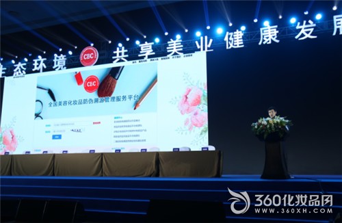 化妆品防伪平台