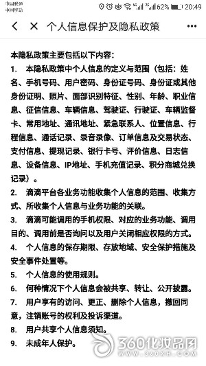 滴滴拒绝履行处罚 广州市交通部门重申:互联网不是法外之地
