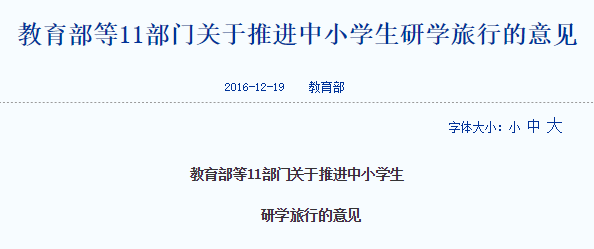 讲讲模式：探索文化游学的新方向