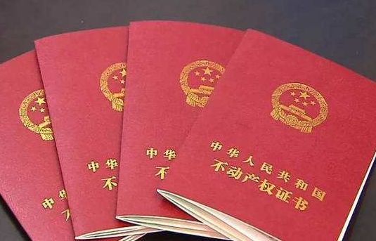 办房产证需要多少钱？