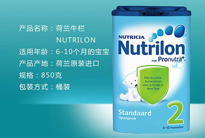 荷兰牛栏奶粉怎么样_防伪码查询_、315产品防伪查询中心