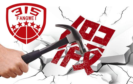 打假防伪标签315