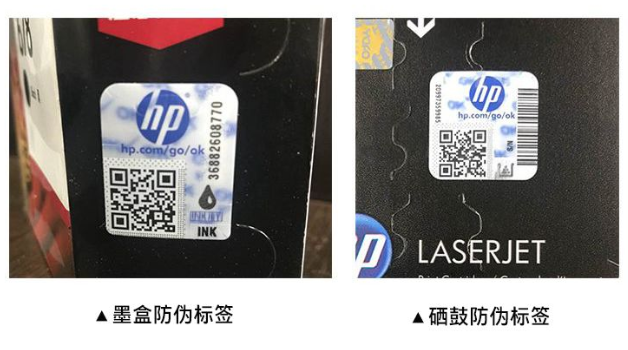 防伪打假，惠普在行动！-、315产品防伪查询中心