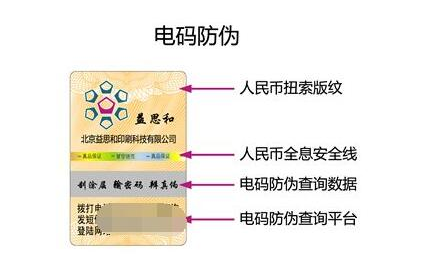 电码防伪标签报价高吗-、315产品防伪查询中心