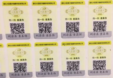 防伪标签印刷价格怎么算？-、315产品防伪查询中心