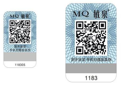 防伪标签二维码制作-、315产品防伪查询中心
