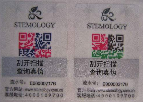 防伪标签制作软件介绍-、315产品防伪查询中心