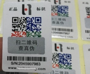 刮开式防伪标签有什么特点?-、315产品防伪查询中心