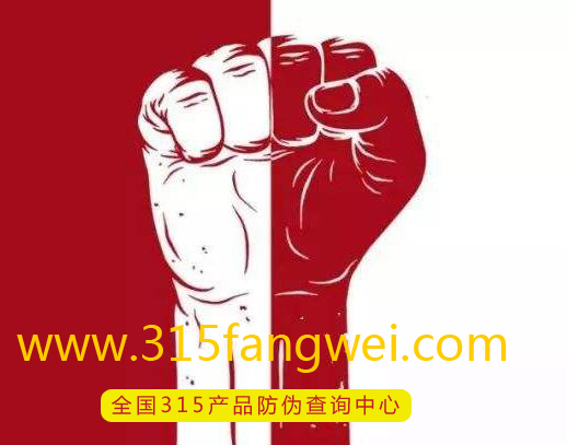 防伪标签和防伪码有什么区别-、315产品防伪查询中心
