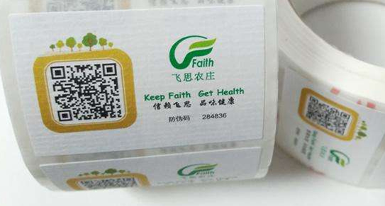 二维码防伪技术有多少种?-、315产品防伪查询中心