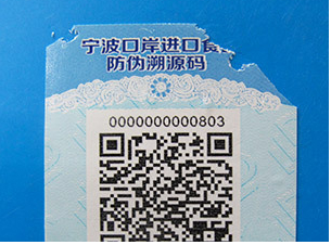 易碎纸防伪标签的特点-、315产品防伪查询中心