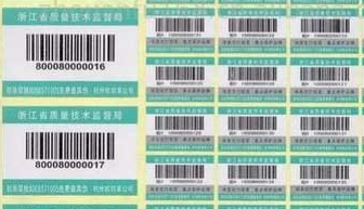 苏州纸质圆形揭开式防伪标签-、315产品防伪查询中心