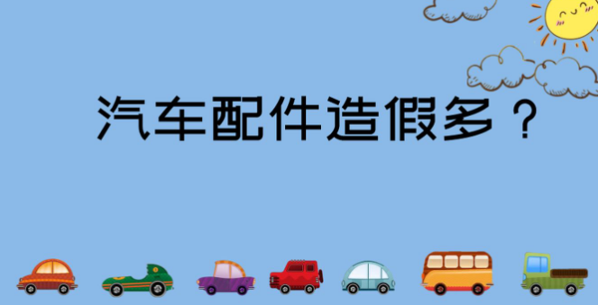 丰田汽配防伪标签