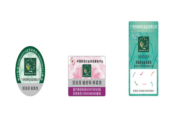 防伪标签