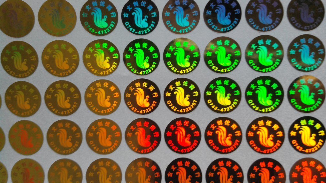 彩色防伪不干胶印刷