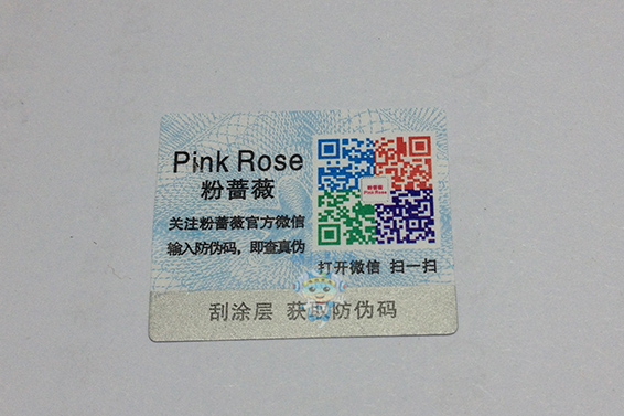 防伪标签